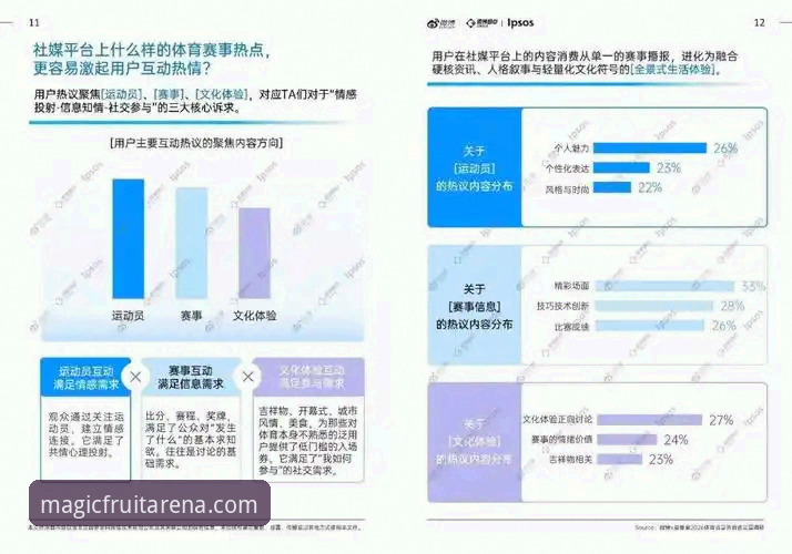 奇异果体育2026官方版深度分析：版本迭代背后的行业趋势与用户体验变革