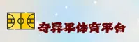 【官方】奇异果体育官网登录入口 - 2026新版