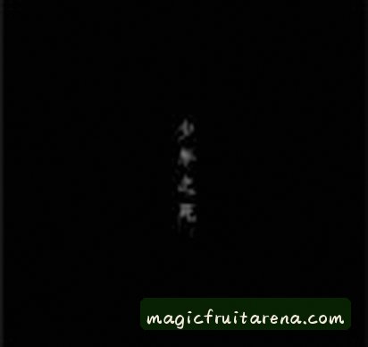 孙瑶
